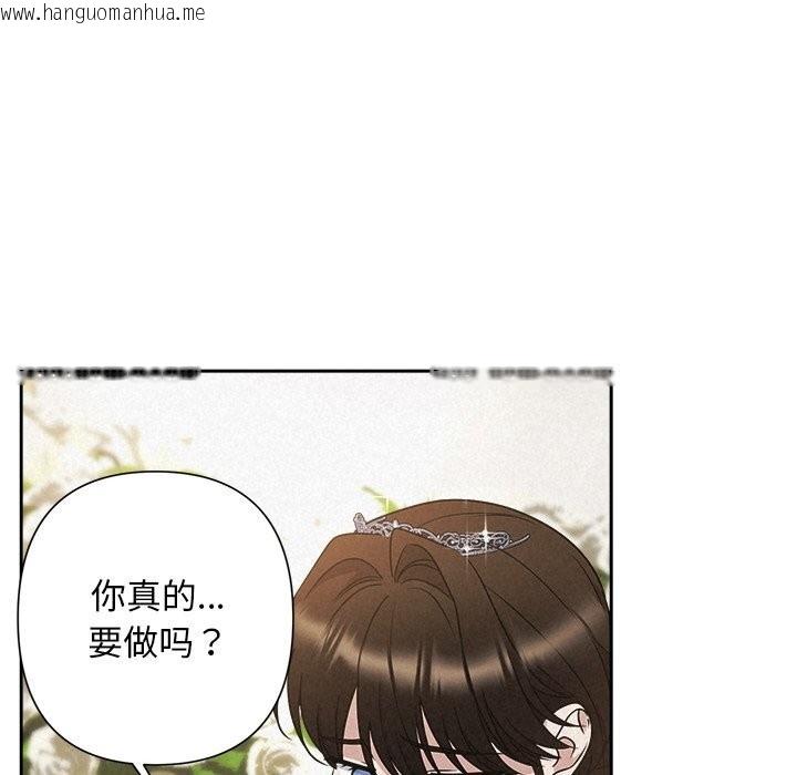 韩国漫画被吞噬的夜韩漫_被吞噬的夜-第51话在线免费阅读-韩国漫画-第22张图片