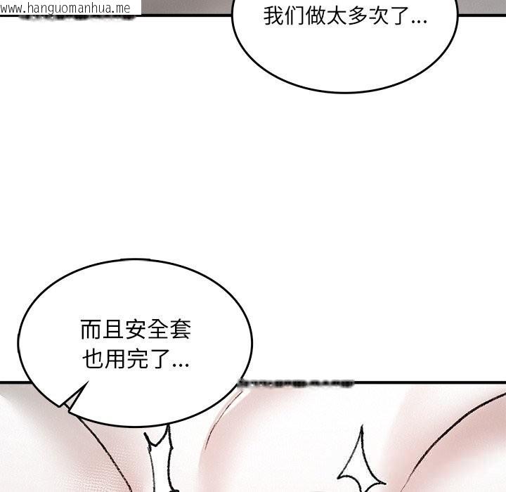 韩国漫画叔叔，我们来试试吧!/当叔叔变成侄女/我和叔叔互换灵魂!?韩漫_叔叔，我们来试试吧!/当叔叔变成侄女/我和叔叔互换灵魂!?-第10话在线免费阅读-韩国漫画-第82张图片