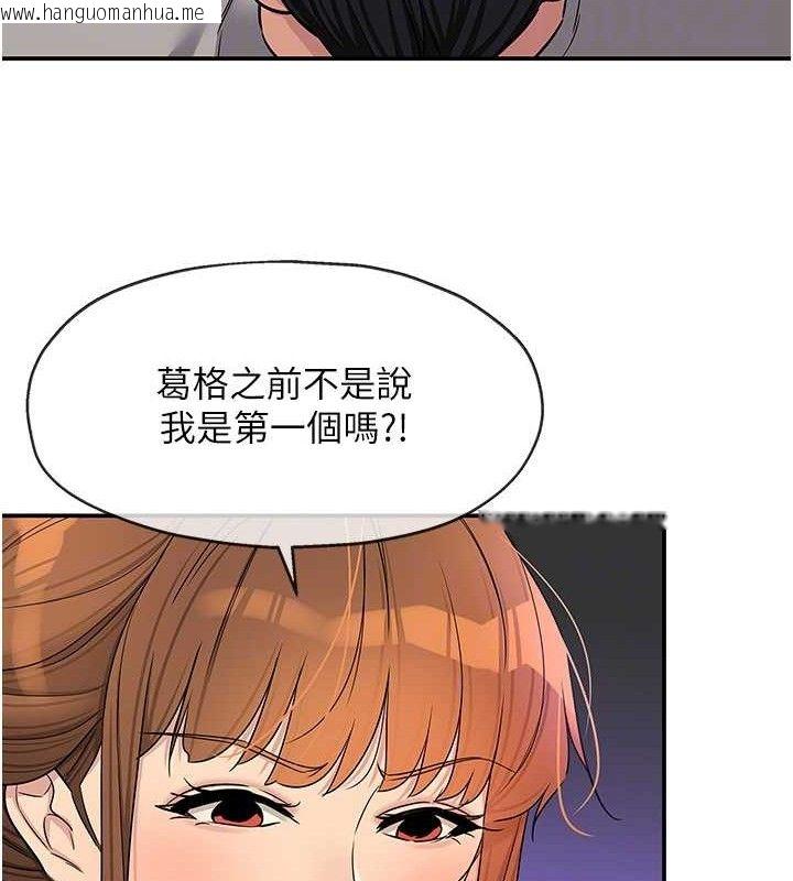 韩国漫画洞洞杂货店韩漫_洞洞杂货店-第141话-双人叫醒大雕服务在线免费阅读-韩国漫画-第89张图片