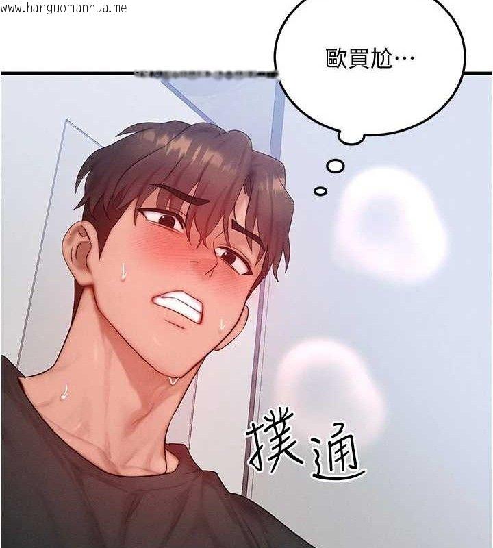 韩国漫画等价交换人生韩漫_等价交换人生-第27话-刺激的校园厕所爱爱在线免费阅读-韩国漫画-第85张图片