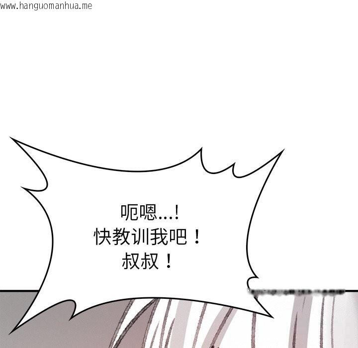 韩国漫画叔叔，我们来试试吧!/当叔叔变成侄女/我和叔叔互换灵魂!?韩漫_叔叔，我们来试试吧!/当叔叔变成侄女/我和叔叔互换灵魂!?-第10话在线免费阅读-韩国漫画-第102张图片