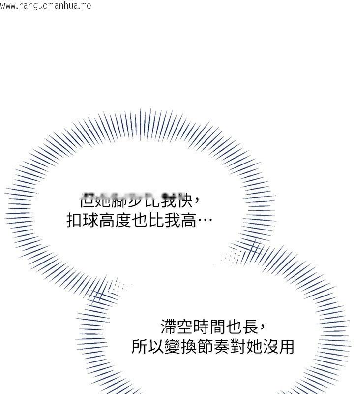 韩国漫画Set-up!排球少女韩漫_Set-up!排球少女-第62话-是时候该离开了在线免费阅读-韩国漫画-第41张图片