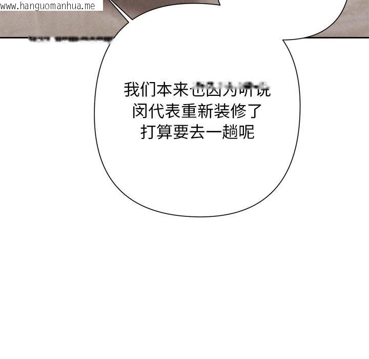 韩国漫画被吞噬的夜韩漫_被吞噬的夜-第51话在线免费阅读-韩国漫画-第164张图片