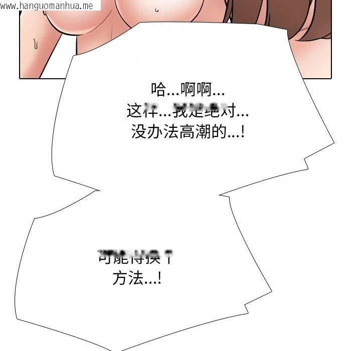 韩国漫画同事换换爱韩漫_同事换换爱-第231话在线免费阅读-韩国漫画-第104张图片