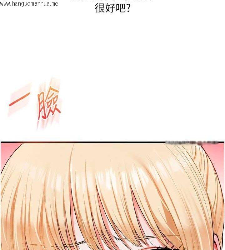 韩国漫画玩转学姐韩漫_玩转学姐-第77话-淫荡母狗打蛋守则在线免费阅读-韩国漫画-第88张图片