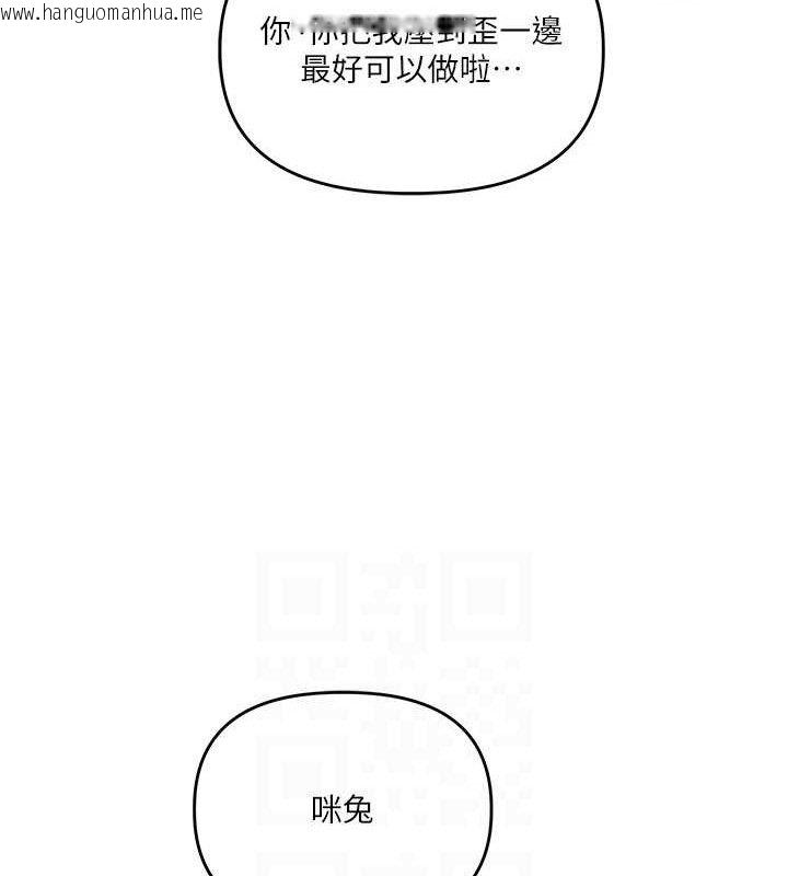 韩国漫画玩转学姐韩漫_玩转学姐-第77话-淫荡母狗打蛋守则在线免费阅读-韩国漫画-第30张图片