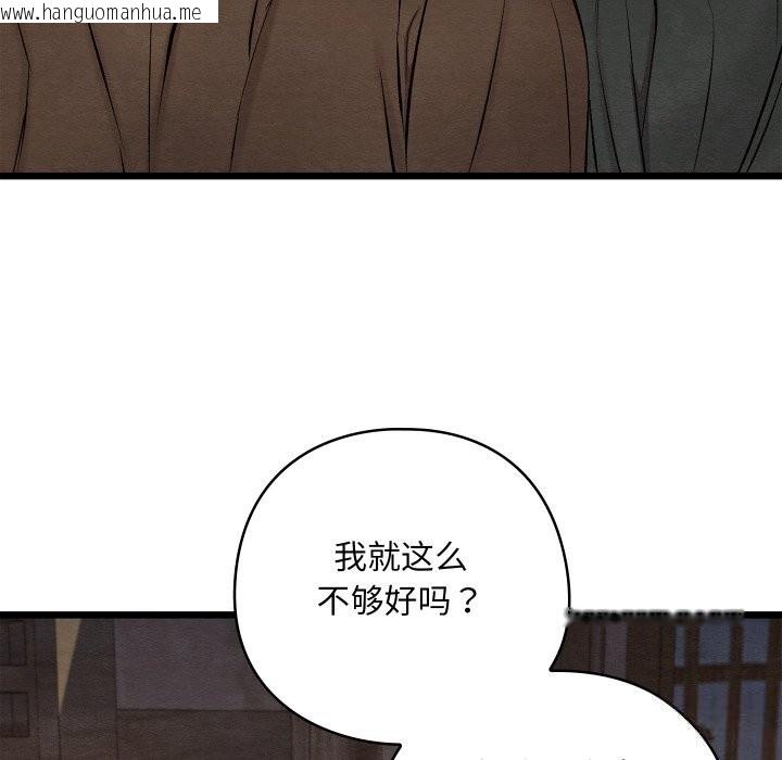 韩国漫画亲密宝鉴韩漫_亲密宝鉴-第35话在线免费阅读-韩国漫画-第144张图片