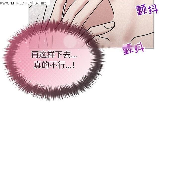 韩国漫画被吞噬的夜韩漫_被吞噬的夜-第51话在线免费阅读-韩国漫画-第26张图片