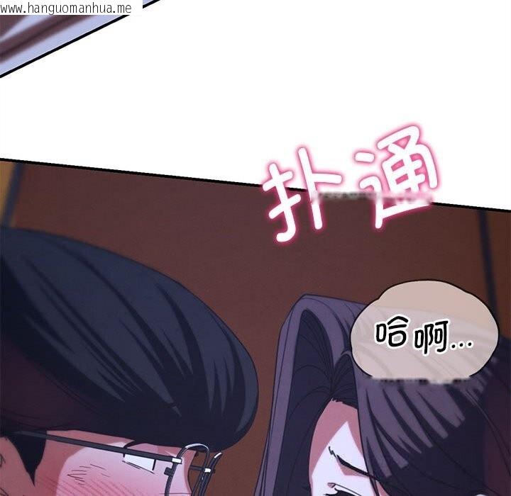 韩国漫画危险同学会韩漫_危险同学会-第82话在线免费阅读-韩国漫画-第113张图片