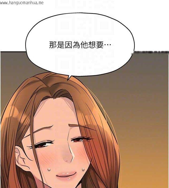 韩国漫画洞洞杂货店韩漫_洞洞杂货店-第141话-双人叫醒大雕服务在线免费阅读-韩国漫画-第20张图片