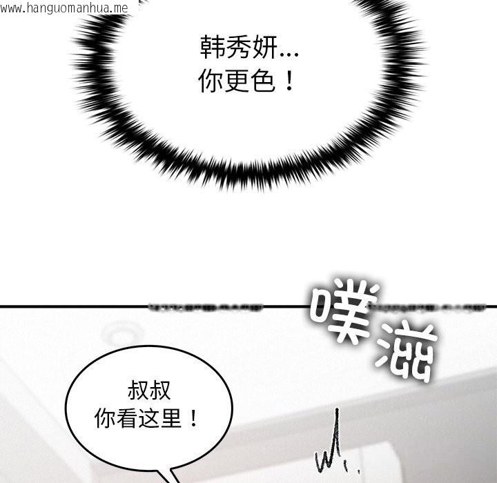 韩国漫画叔叔，我们来试试吧!/当叔叔变成侄女/我和叔叔互换灵魂!?韩漫_叔叔，我们来试试吧!/当叔叔变成侄女/我和叔叔互换灵魂!?-第10话在线免费阅读-韩国漫画-第65张图片
