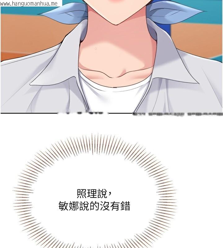 韩国漫画Set-up!排球少女韩漫_Set-up!排球少女-第62话-是时候该离开了在线免费阅读-韩国漫画-第19张图片