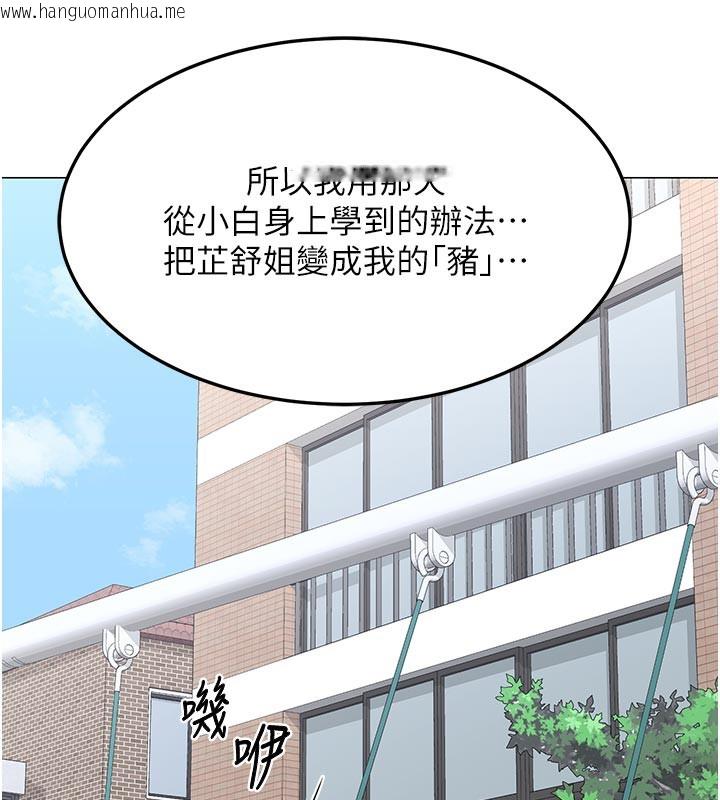韩国漫画熟女交换计划韩漫_熟女交换计划-第35话-稍微品尝姐姐的小穴…在线免费阅读-韩国漫画-第99张图片