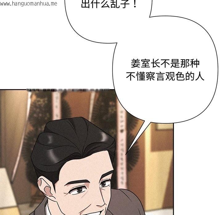 韩国漫画被吞噬的夜韩漫_被吞噬的夜-第51话在线免费阅读-韩国漫画-第130张图片