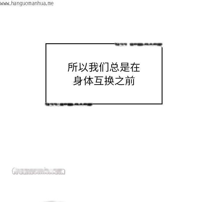 韩国漫画叔叔，我们来试试吧!/当叔叔变成侄女/我和叔叔互换灵魂!?韩漫_叔叔，我们来试试吧!/当叔叔变成侄女/我和叔叔互换灵魂!?-第10话在线免费阅读-韩国漫画-第140张图片