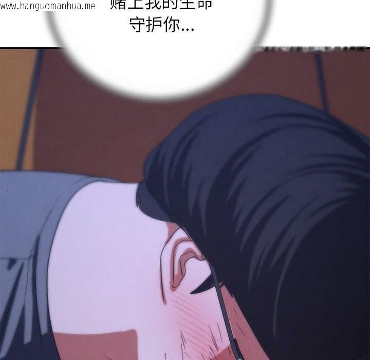 韩国漫画危险同学会韩漫_危险同学会-第82话在线免费阅读-韩国漫画-第104张图片