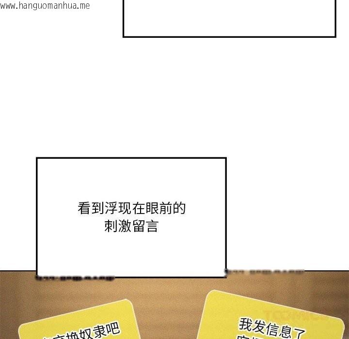 韩国漫画我靠升级逆袭成为大师韩漫_我靠升级逆袭成为大师-第60话在线免费阅读-韩国漫画-第111张图片