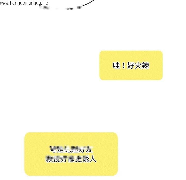 韩国漫画我靠升级逆袭成为大师韩漫_我靠升级逆袭成为大师-第60话在线免费阅读-韩国漫画-第125张图片