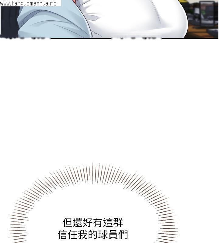 韩国漫画Set-up!排球少女韩漫_Set-up!排球少女-第62话-是时候该离开了在线免费阅读-韩国漫画-第156张图片