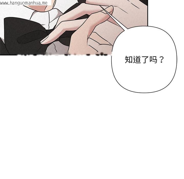 韩国漫画被吞噬的夜韩漫_被吞噬的夜-第50话在线免费阅读-韩国漫画-第117张图片