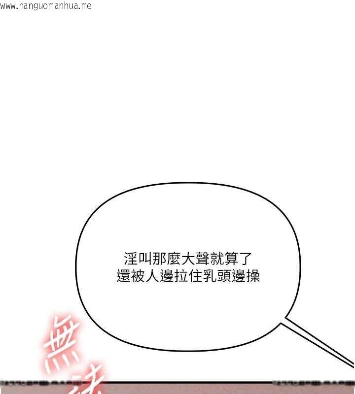 韩国漫画玩转学姐韩漫_玩转学姐-第77话-淫荡母狗打蛋守则在线免费阅读-韩国漫画-第132张图片