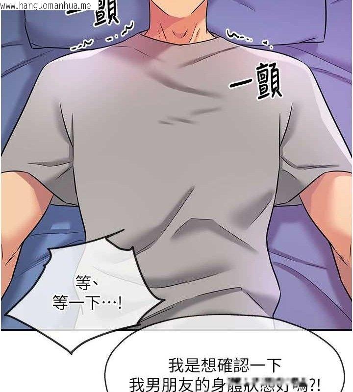 韩国漫画洞洞杂货店韩漫_洞洞杂货店-第141话-双人叫醒大雕服务在线免费阅读-韩国漫画-第70张图片