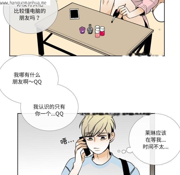 韩国漫画请与我私语韩漫_请与我私语-第15话在线免费阅读-韩国漫画-第72张图片