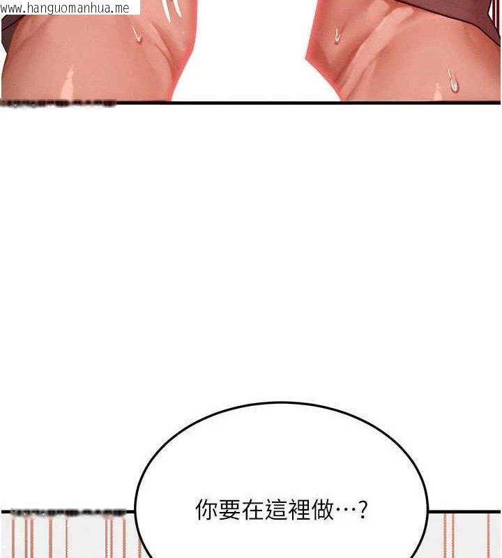 韩国漫画等价交换人生韩漫_等价交换人生-第27话-刺激的校园厕所爱爱在线免费阅读-韩国漫画-第5张图片