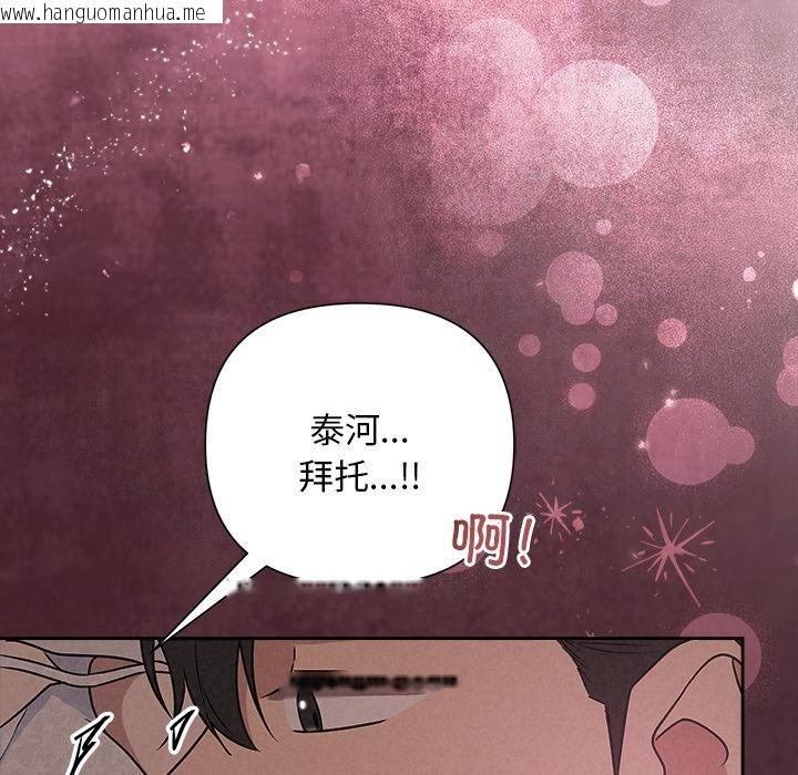 韩国漫画被吞噬的夜韩漫_被吞噬的夜-第50话在线免费阅读-韩国漫画-第175张图片
