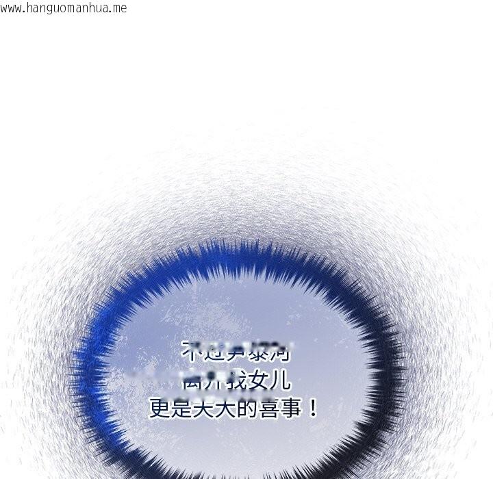 韩国漫画被吞噬的夜韩漫_被吞噬的夜-第51话在线免费阅读-韩国漫画-第151张图片