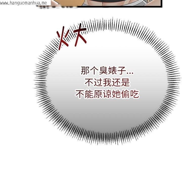 韩国漫画与初恋的意外同居韩漫_与初恋的意外同居-第31话在线免费阅读-韩国漫画-第148张图片