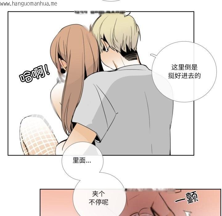 韩国漫画请与我私语韩漫_请与我私语-第15话在线免费阅读-韩国漫画-第8张图片
