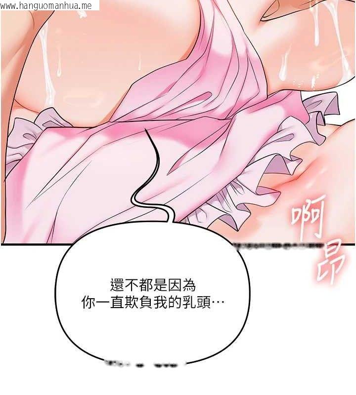 韩国漫画玩转学姐韩漫_玩转学姐-第77话-淫荡母狗打蛋守则在线免费阅读-韩国漫画-第130张图片