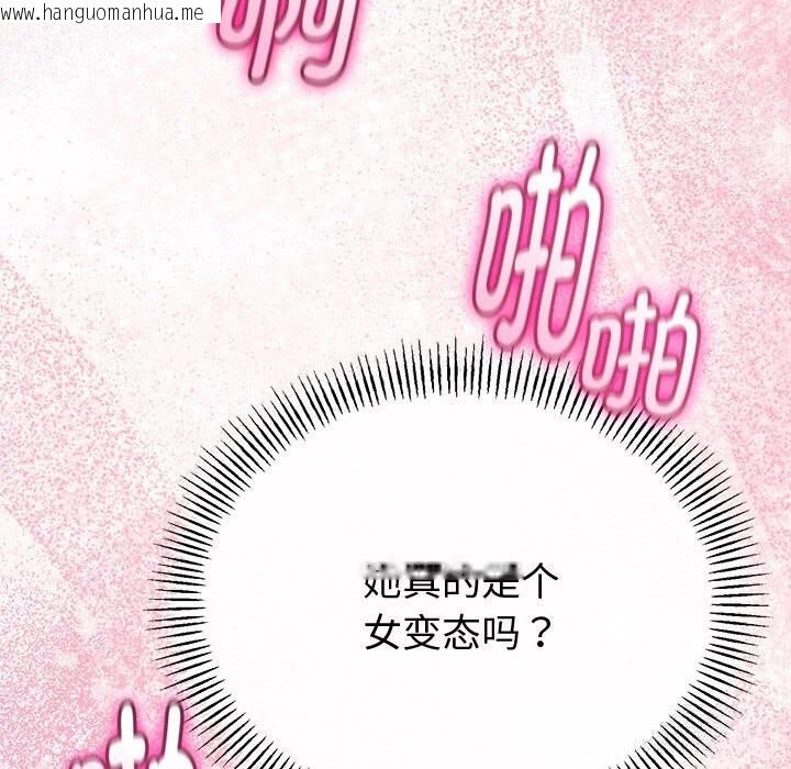 韩国漫画与初恋的意外同居韩漫_与初恋的意外同居-第31话在线免费阅读-韩国漫画-第78张图片