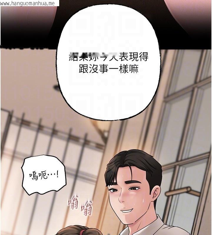 韩国漫画岳母为何那样韩漫_岳母为何那样-第68话-令小穴喷水的强烈震动在线免费阅读-韩国漫画-第100张图片