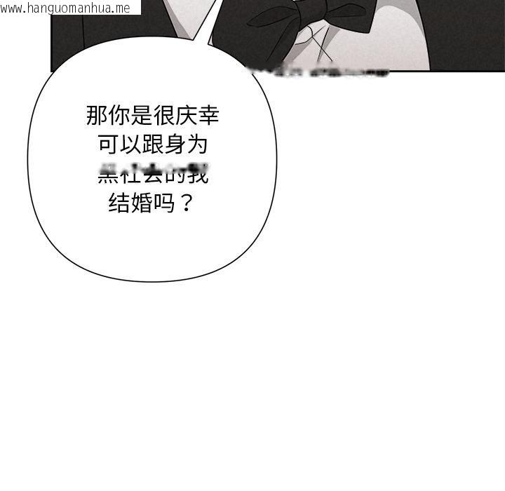 韩国漫画被吞噬的夜韩漫_被吞噬的夜-第50话在线免费阅读-韩国漫画-第127张图片
