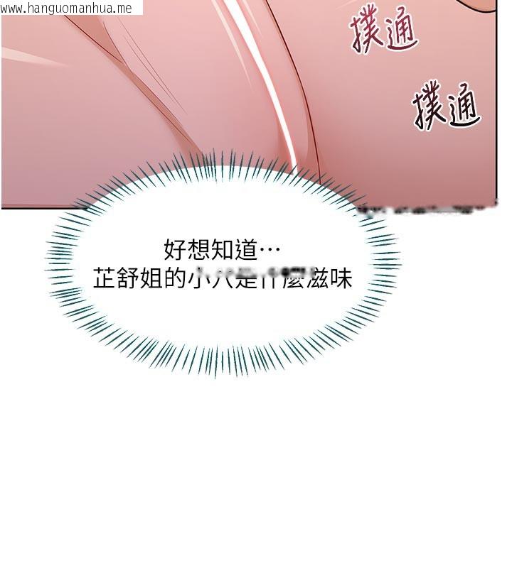 韩国漫画熟女交换计划韩漫_熟女交换计划-第35话-稍微品尝姐姐的小穴…在线免费阅读-韩国漫画-第36张图片