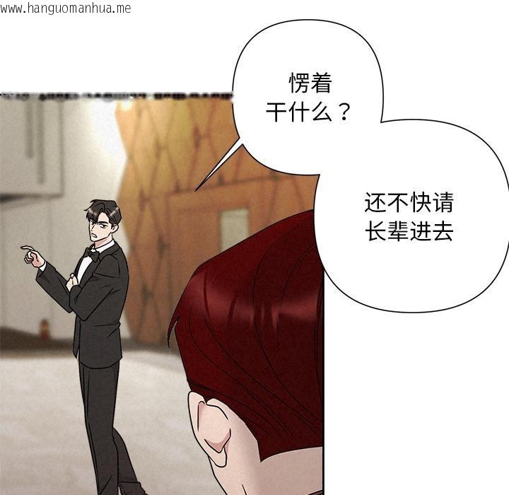韩国漫画被吞噬的夜韩漫_被吞噬的夜-第50话在线免费阅读-韩国漫画-第54张图片