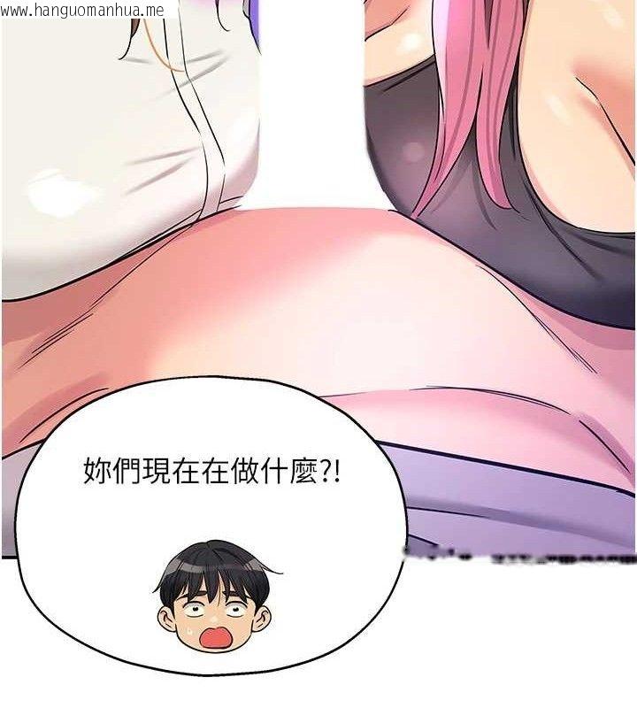 韩国漫画洞洞杂货店韩漫_洞洞杂货店-第141话-双人叫醒大雕服务在线免费阅读-韩国漫画-第65张图片