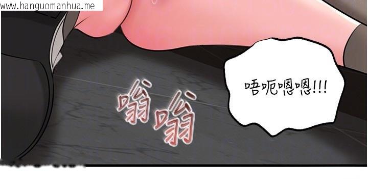 韩国漫画岳母为何那样韩漫_岳母为何那样-第68话-令小穴喷水的强烈震动在线免费阅读-韩国漫画-第102张图片
