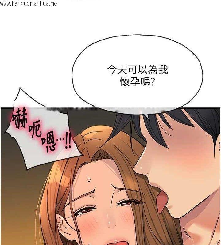 韩国漫画洞洞杂货店韩漫_洞洞杂货店-第141话-双人叫醒大雕服务在线免费阅读-韩国漫画-第5张图片