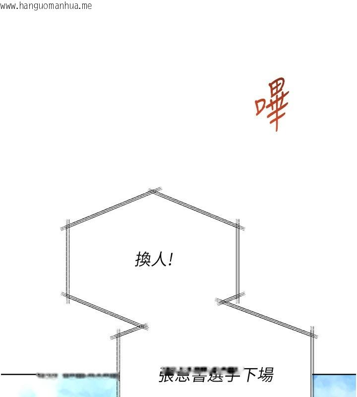 韩国漫画Set-up!排球少女韩漫_Set-up!排球少女-第62话-是时候该离开了在线免费阅读-韩国漫画-第121张图片