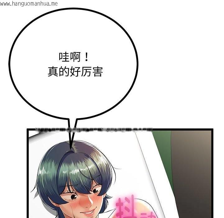 韩国漫画与初恋的意外同居韩漫_与初恋的意外同居-第31话在线免费阅读-韩国漫画-第5张图片