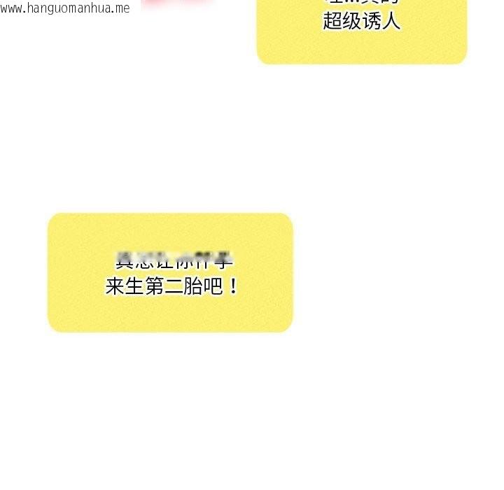 韩国漫画我靠升级逆袭成为大师韩漫_我靠升级逆袭成为大师-第60话在线免费阅读-韩国漫画-第130张图片