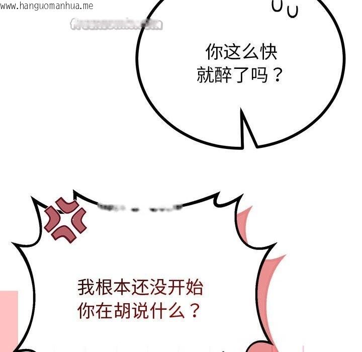 韩国漫画与初恋的意外同居韩漫_与初恋的意外同居-第31话在线免费阅读-韩国漫画-第140张图片