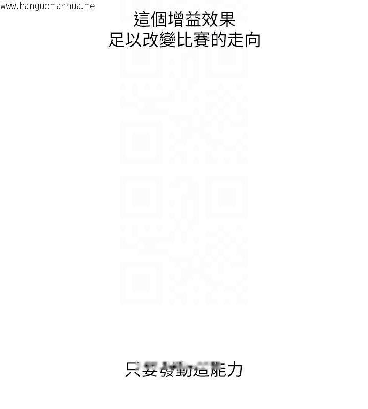 韩国漫画Set-up!排球少女韩漫_Set-up!排球少女-第62话-是时候该离开了在线免费阅读-韩国漫画-第68张图片
