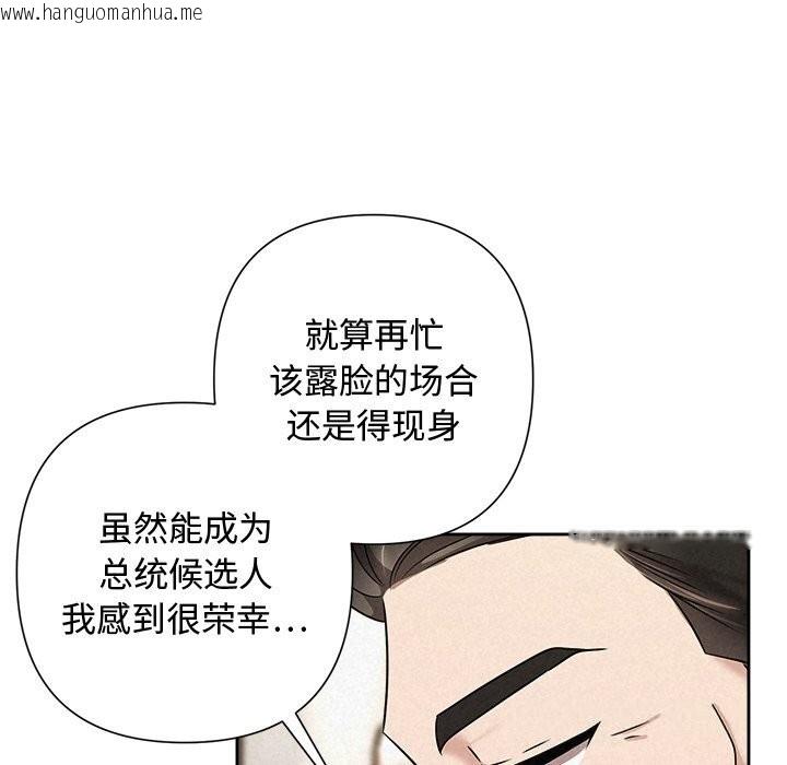 韩国漫画被吞噬的夜韩漫_被吞噬的夜-第51话在线免费阅读-韩国漫画-第149张图片