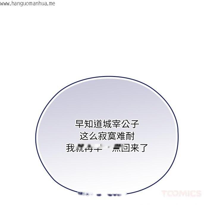韩国漫画亲密宝鉴韩漫_亲密宝鉴-第35话在线免费阅读-韩国漫画-第132张图片