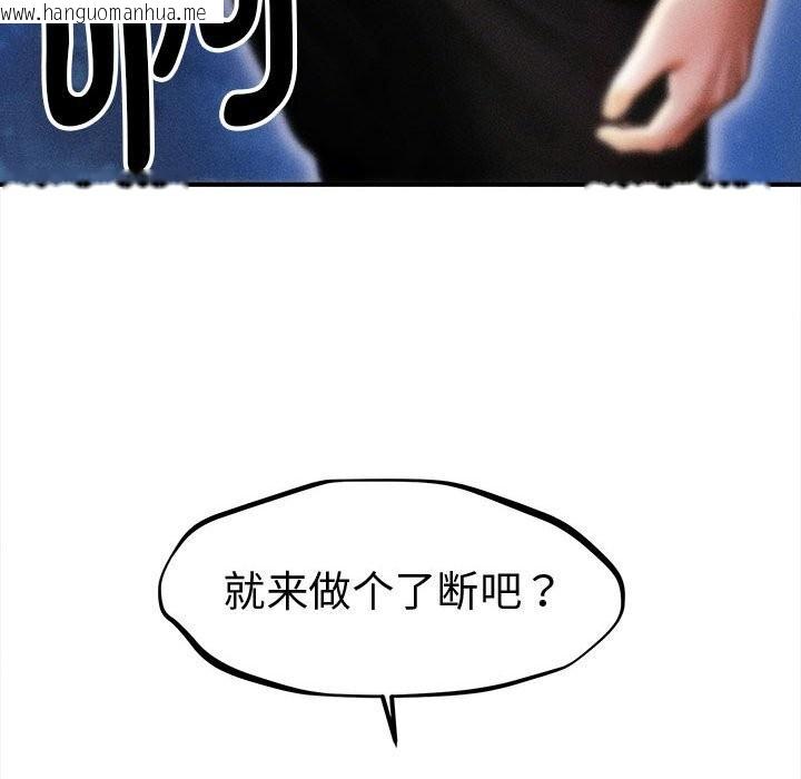 韩国漫画会长家的小儿子韩漫_会长家的小儿子-第30话在线免费阅读-韩国漫画-第66张图片
