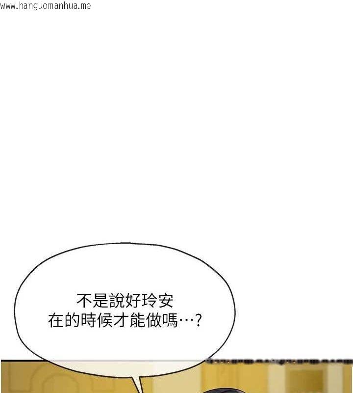 韩国漫画洞洞杂货店韩漫_洞洞杂货店-第141话-双人叫醒大雕服务在线免费阅读-韩国漫画-第1张图片